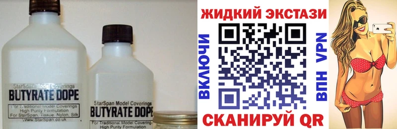 МЕГА ТОР  Сухиничи  Бутират BDO 